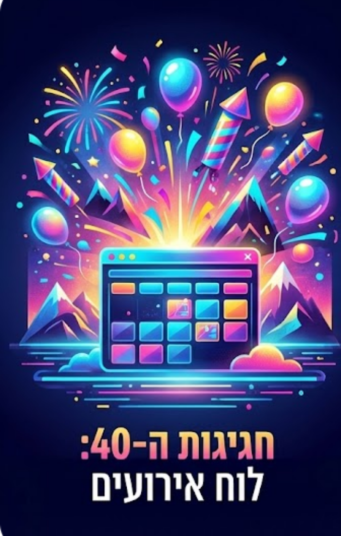 אייקון - לוח אירועים