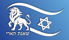 שאגת הארי