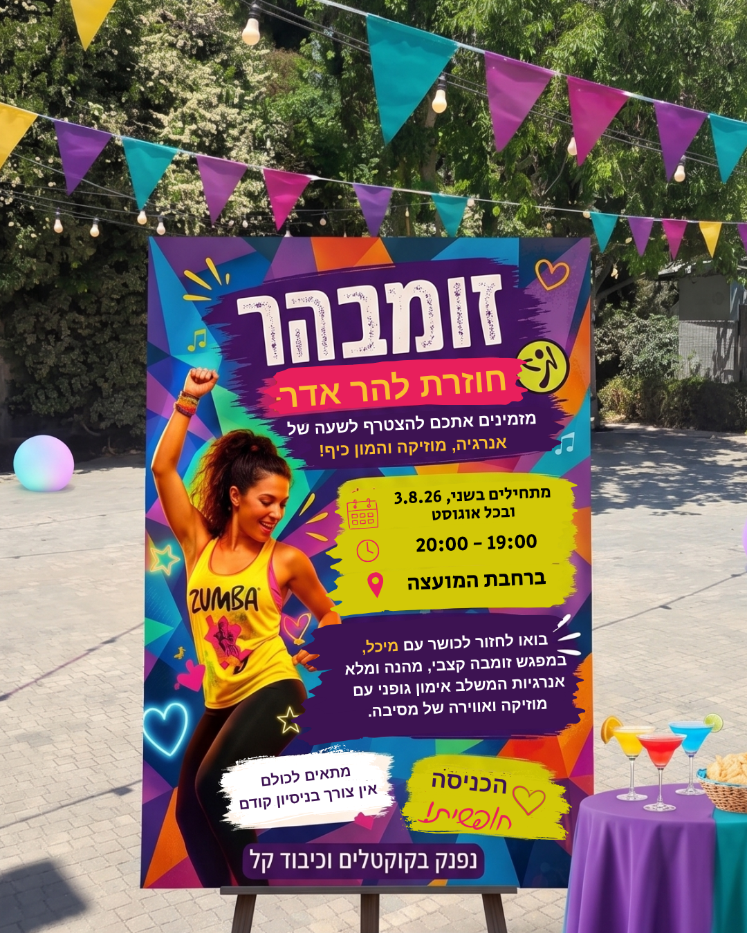 חוזרת להר אדר (2).png