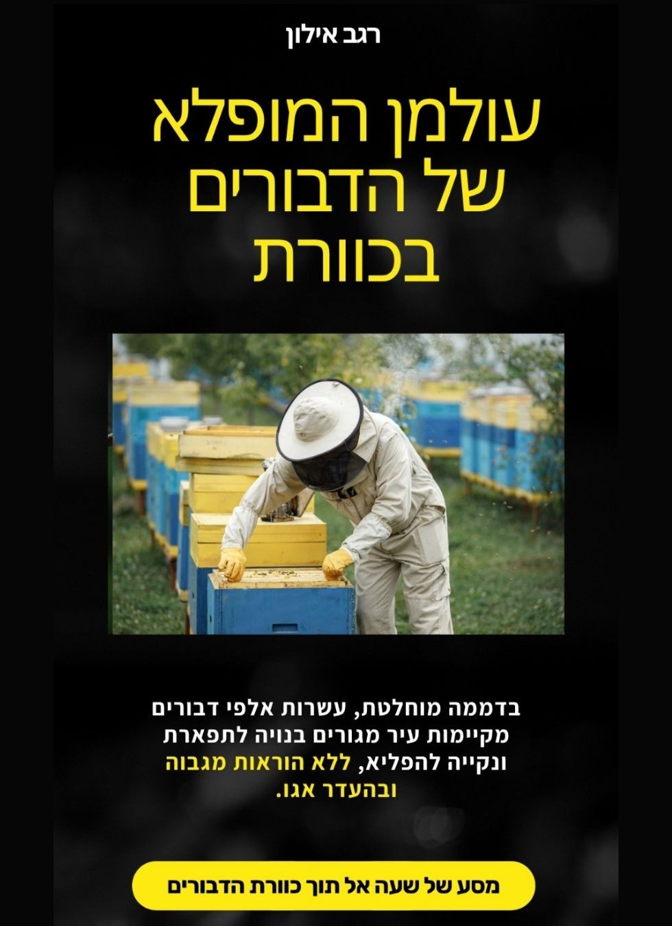 מלגה (1).jpg